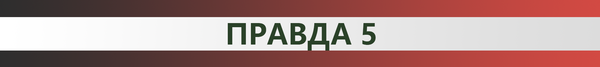 5 медицинских мифов - не верьте в них!