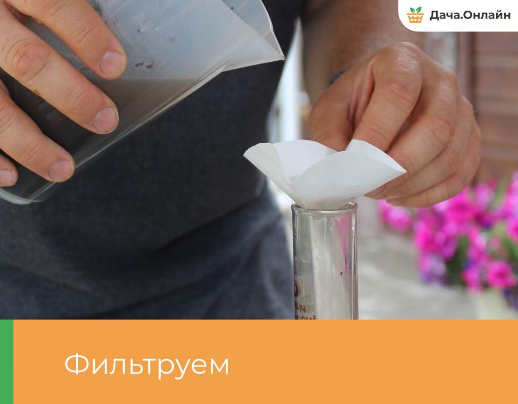 Фильтр из комплекта