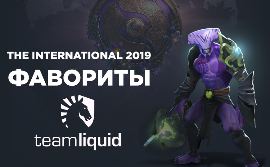 The international 2019