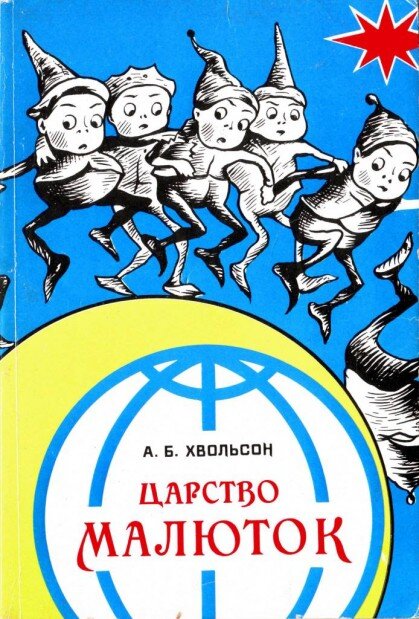 Источник изображения: livelib.ru