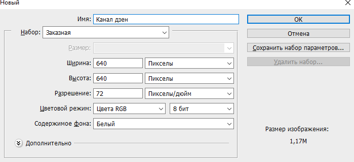 Создал файл