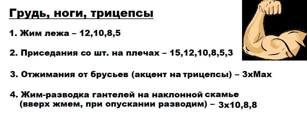 Понедельник 