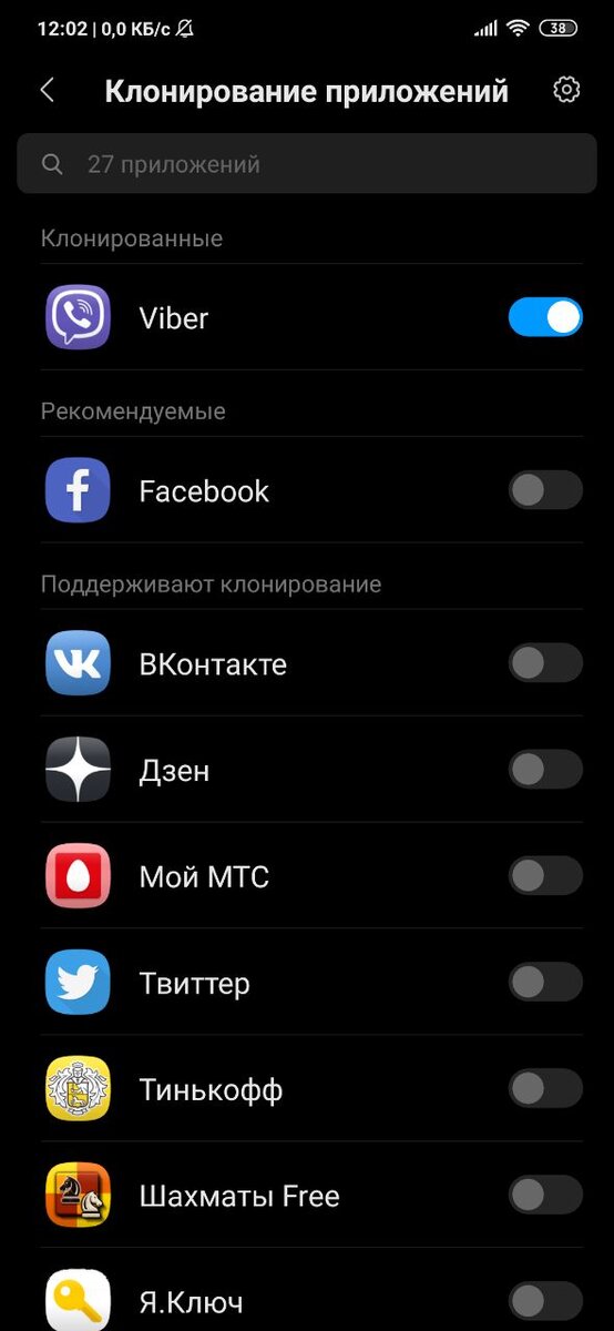 Приложение клонирование телефона. Клонирование приложен. Клонирование приложений на самсунг. Клонировать приложение на самсунг. Функция клонирования приложений Android.