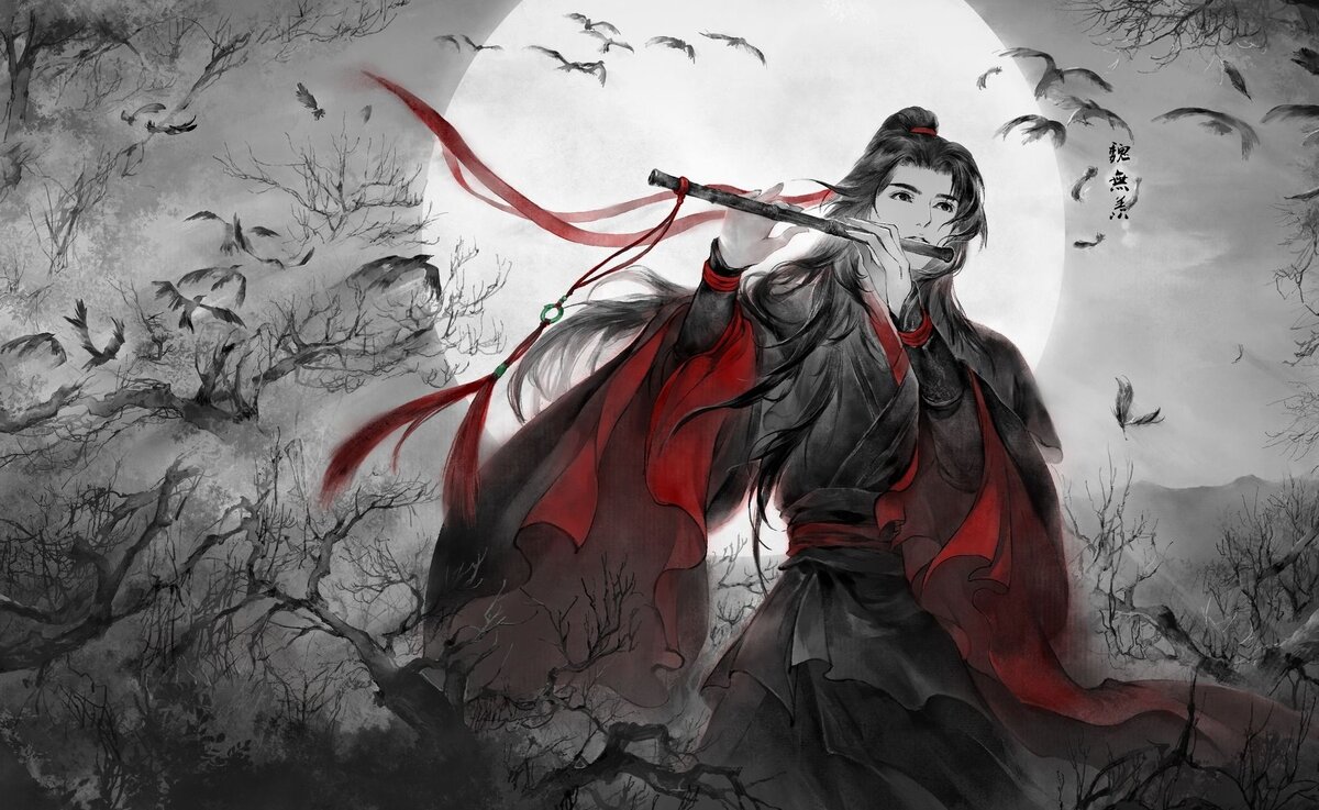 Mo Dao Zu Shi (Магистр дьявольского культа)