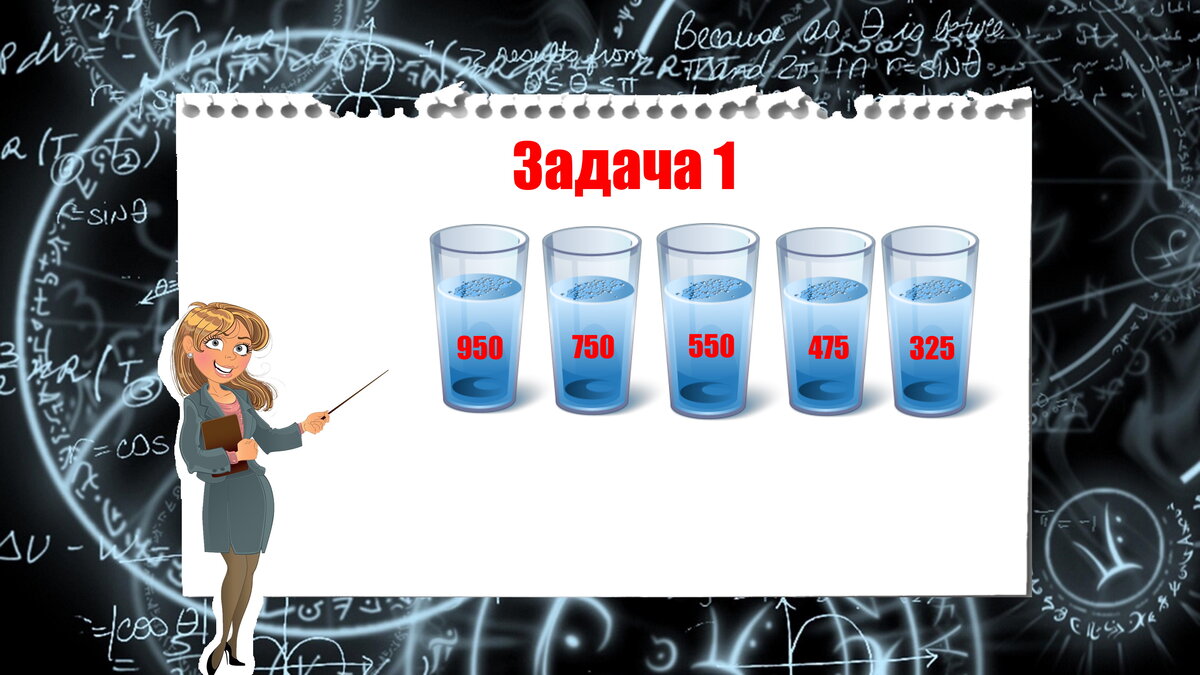 Математическая задача на логику