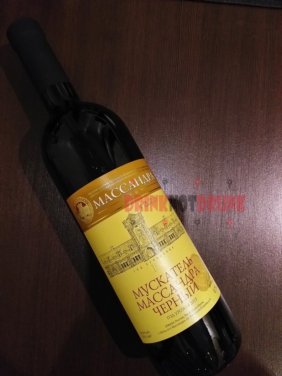 вино массандра мускатель черный. ликерное вино массандра мускатель черный 0,75 л. массандра вино черное красное. вино массандра черное. массандра вино мускатель массандра черный.