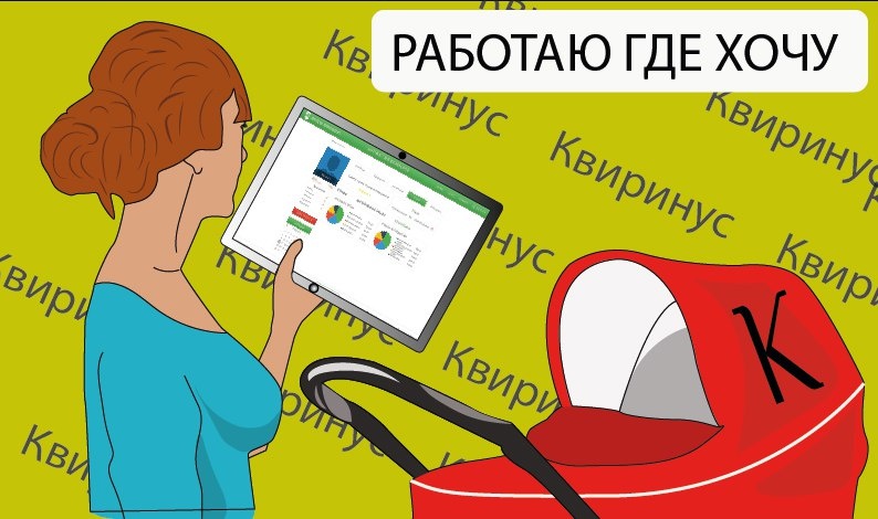 Каждая домохозяйка - сам себе работник.