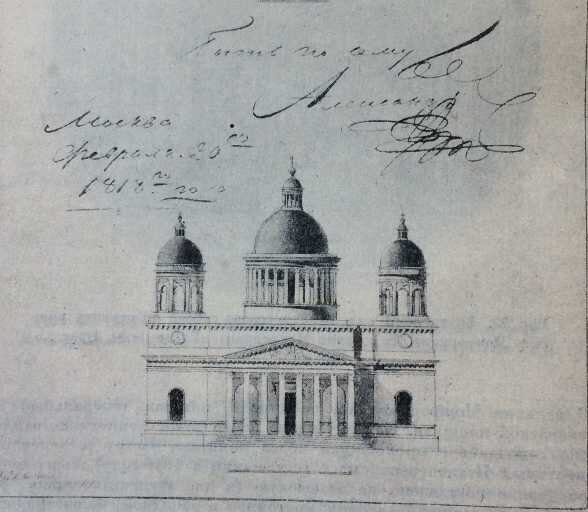 Исаакиевского собора (1818—1858, арх о Монферран