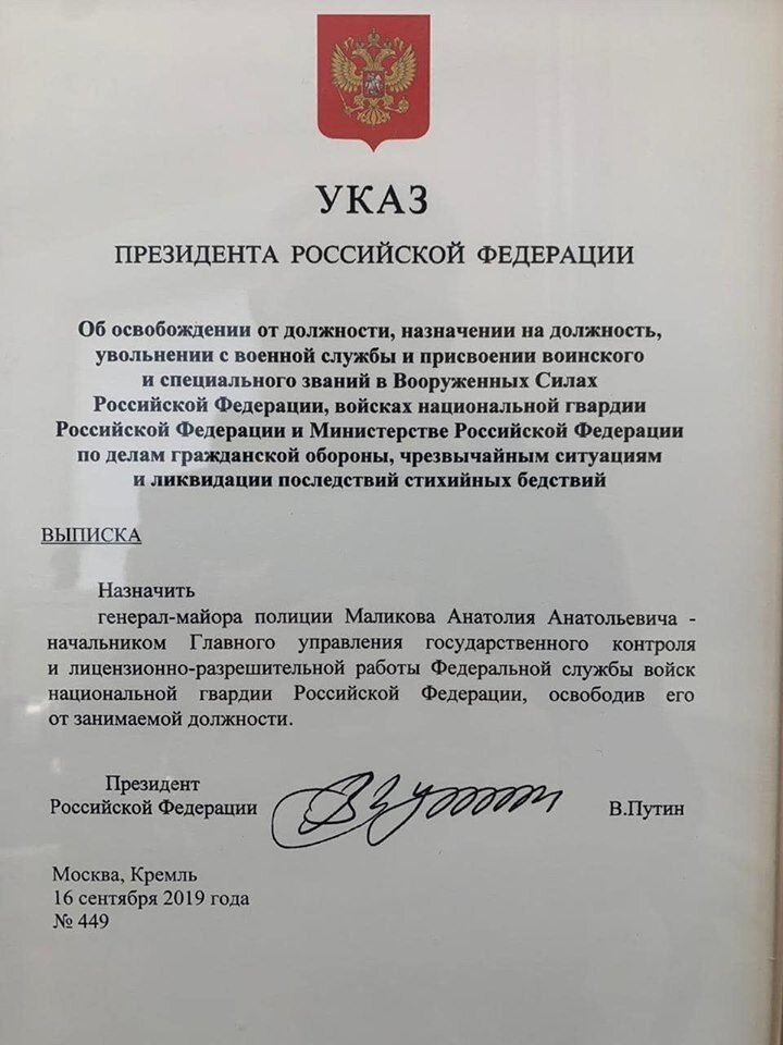 Как должен выглядеть указ
