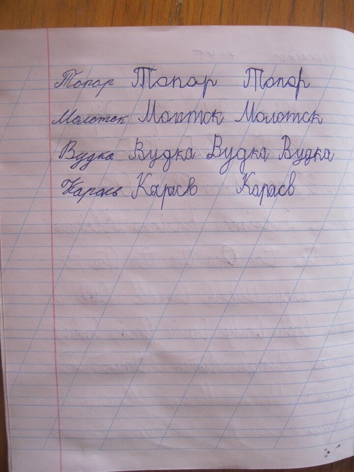 Папин диктант