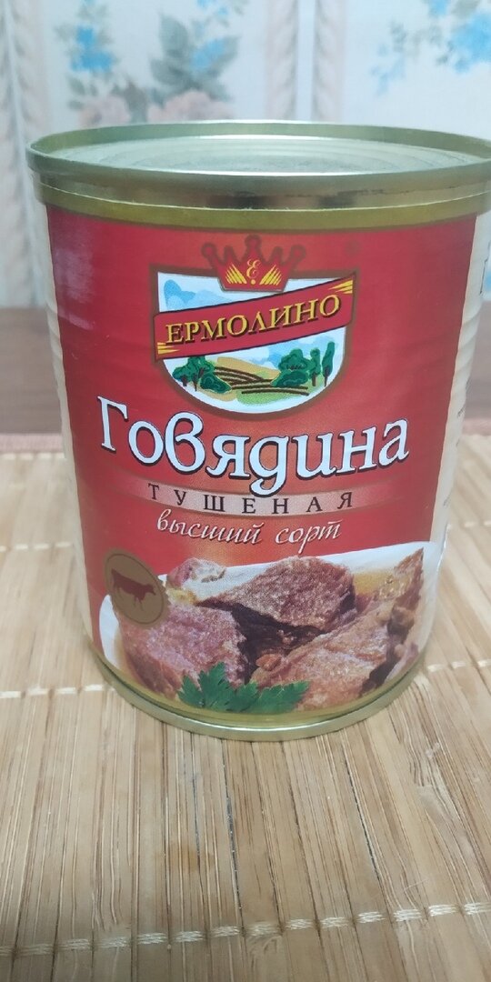 говядина тушеная