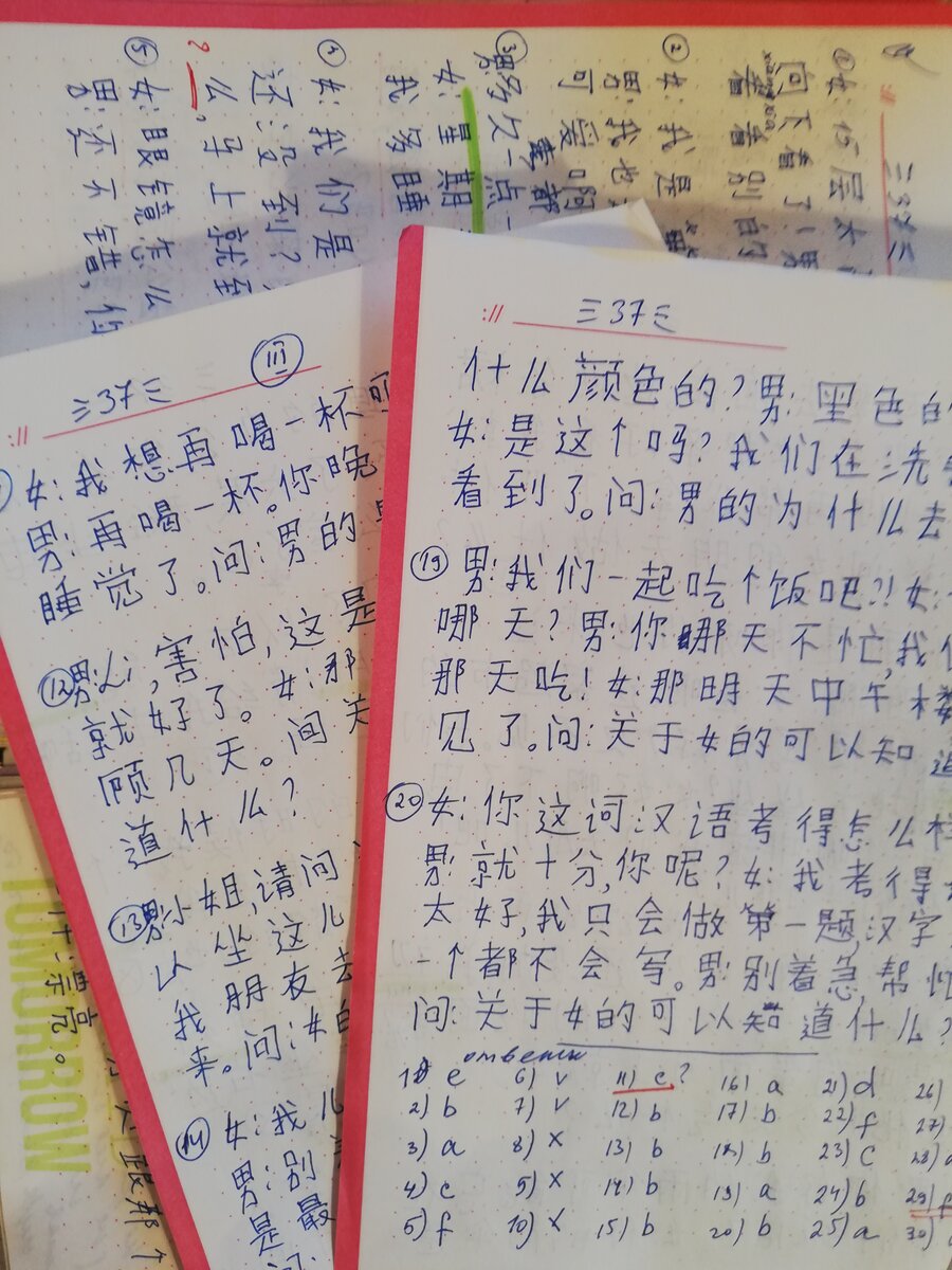 просто домашка)