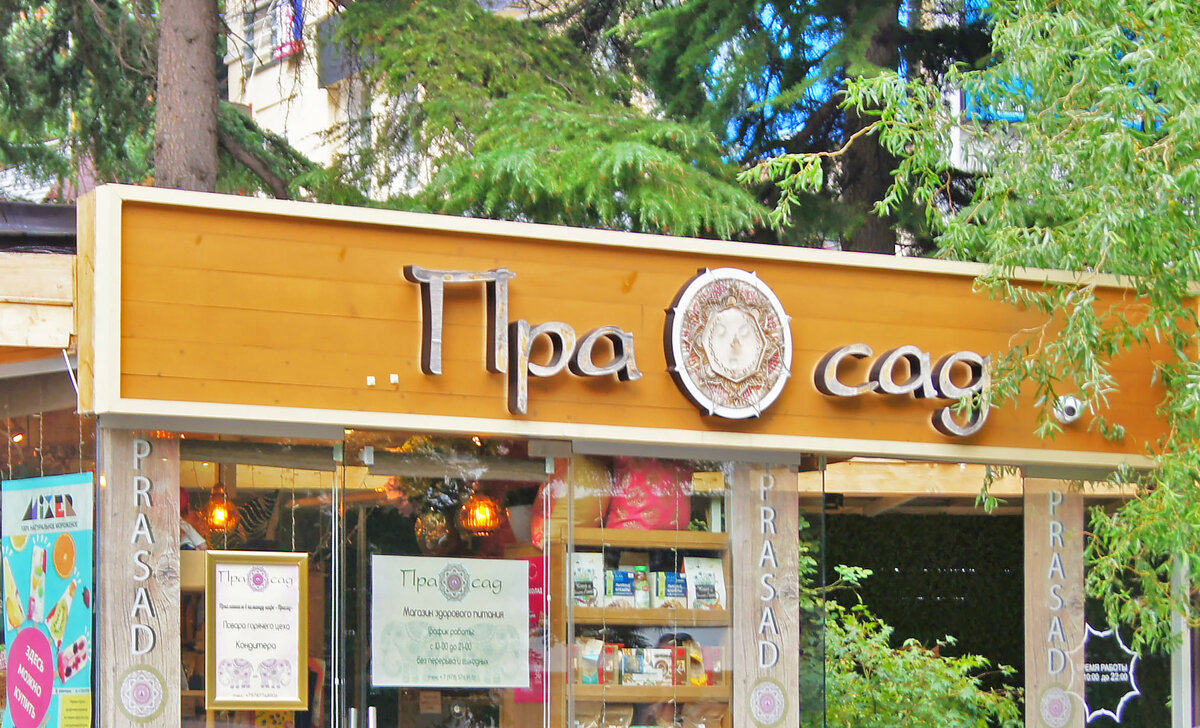 У них можно купить отличный бездрожжевой хлеб на закваске и просто фантастически вкусные Самосы (булочки с начинкой по 99 руб. за шт.).