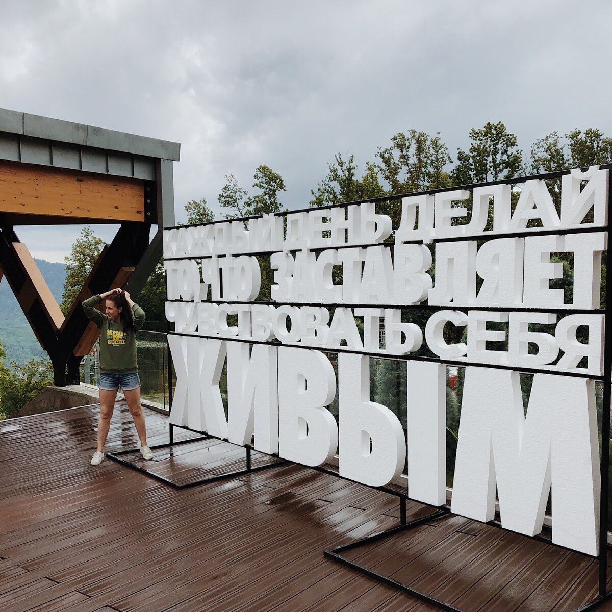 Skypark Aj Hackett, Июль 2019