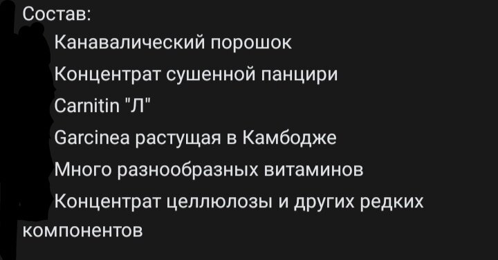 Состав вроде ничего, но мне кажется есть добавки, о которых не пишут