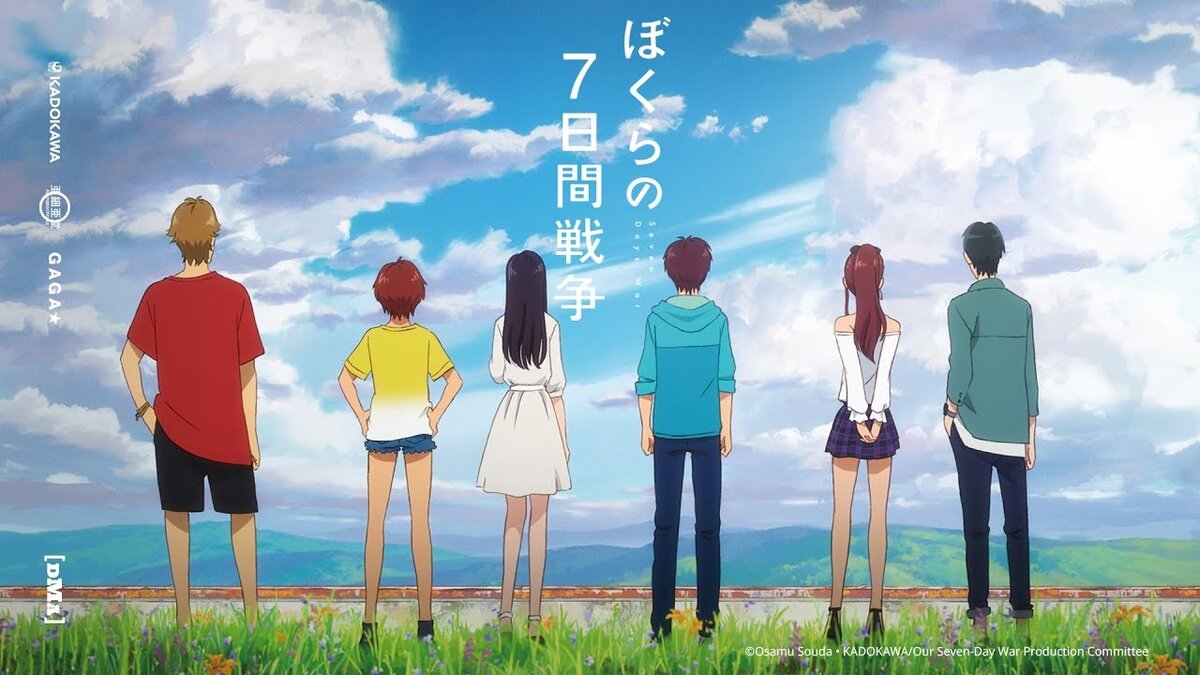 Аниме Our Seven-Day War | Bokura no Nanokakan Sensou