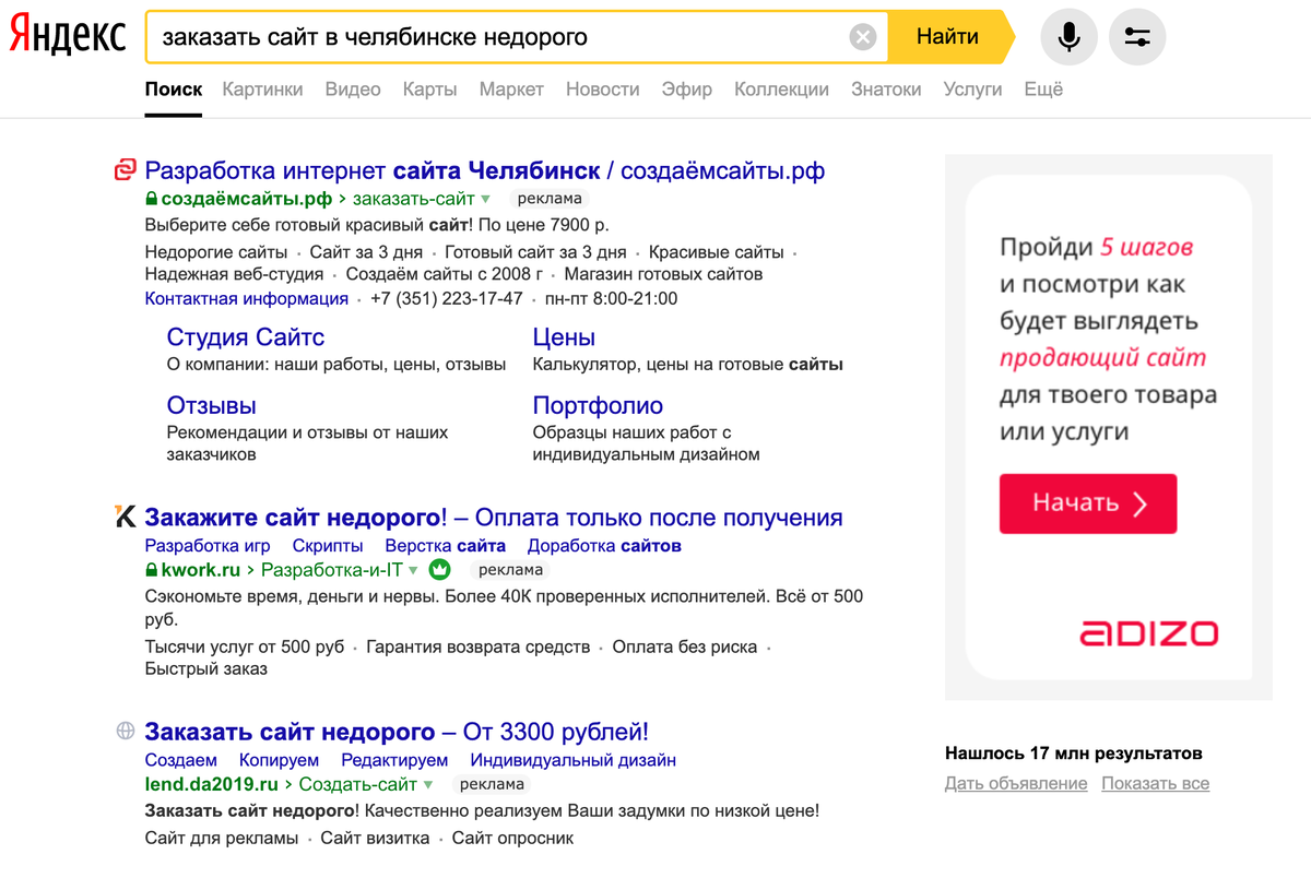 Результаты поиска