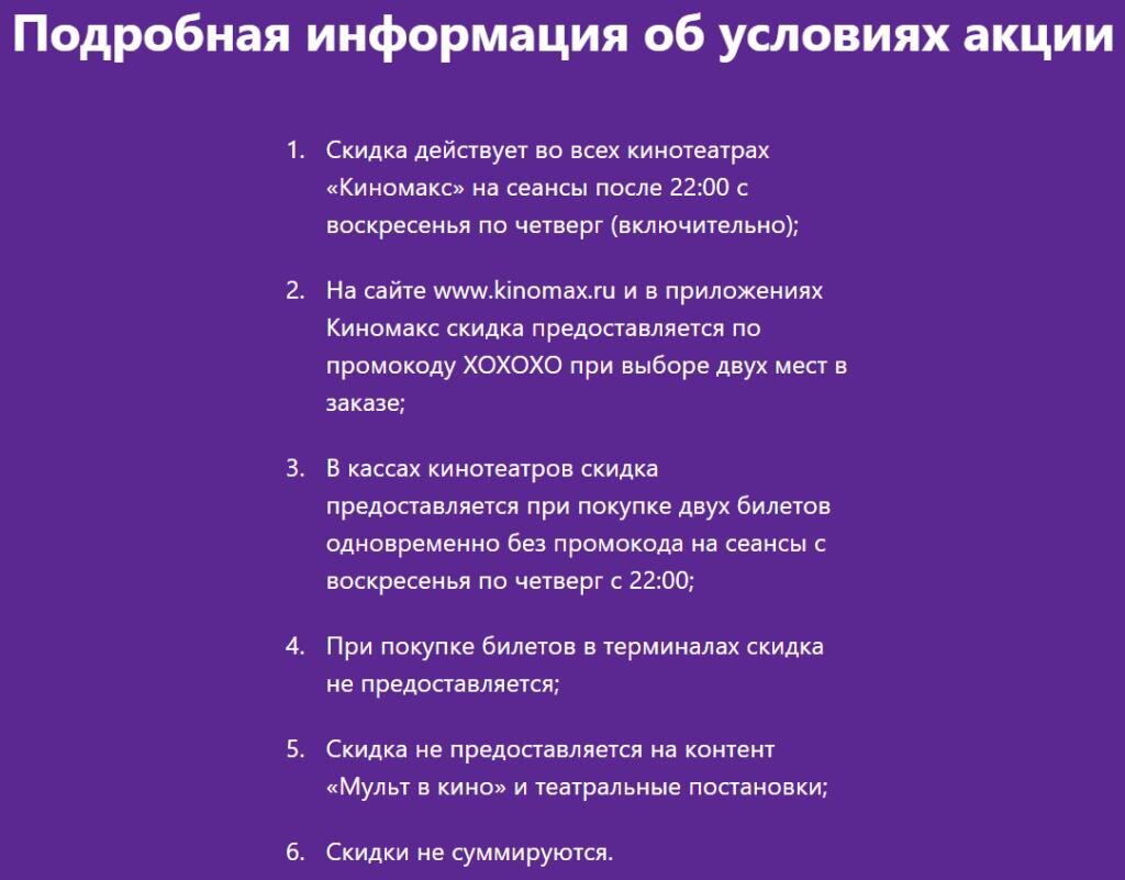 Подробности акции