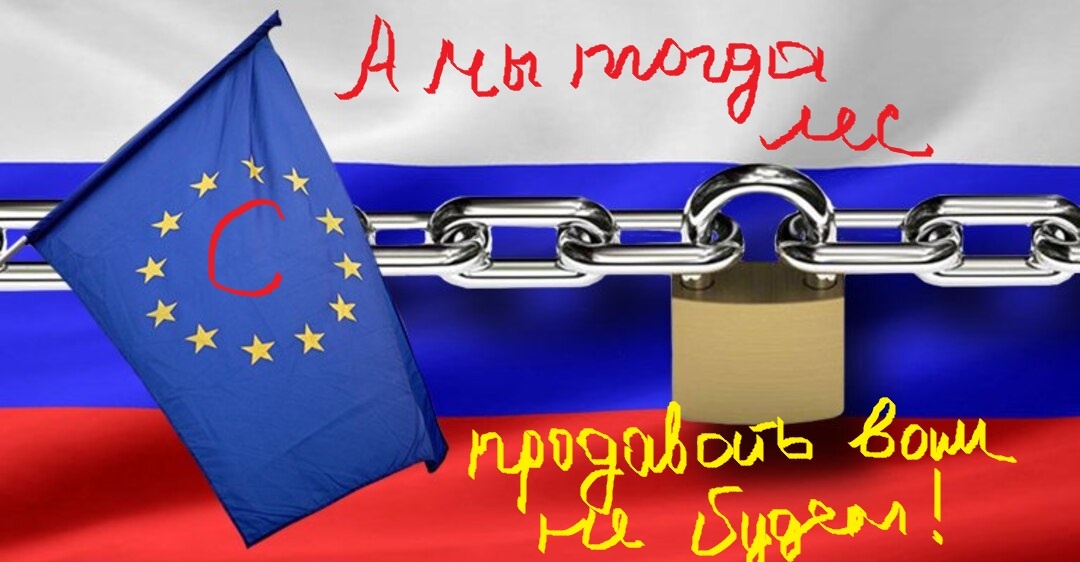 Еще о санкциях