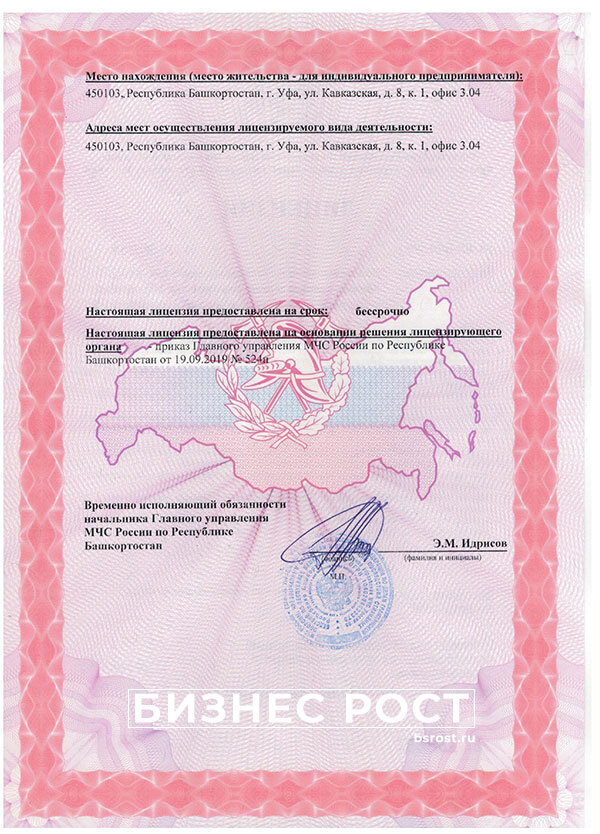 Пример актуального документа по состоянию на 2019 год