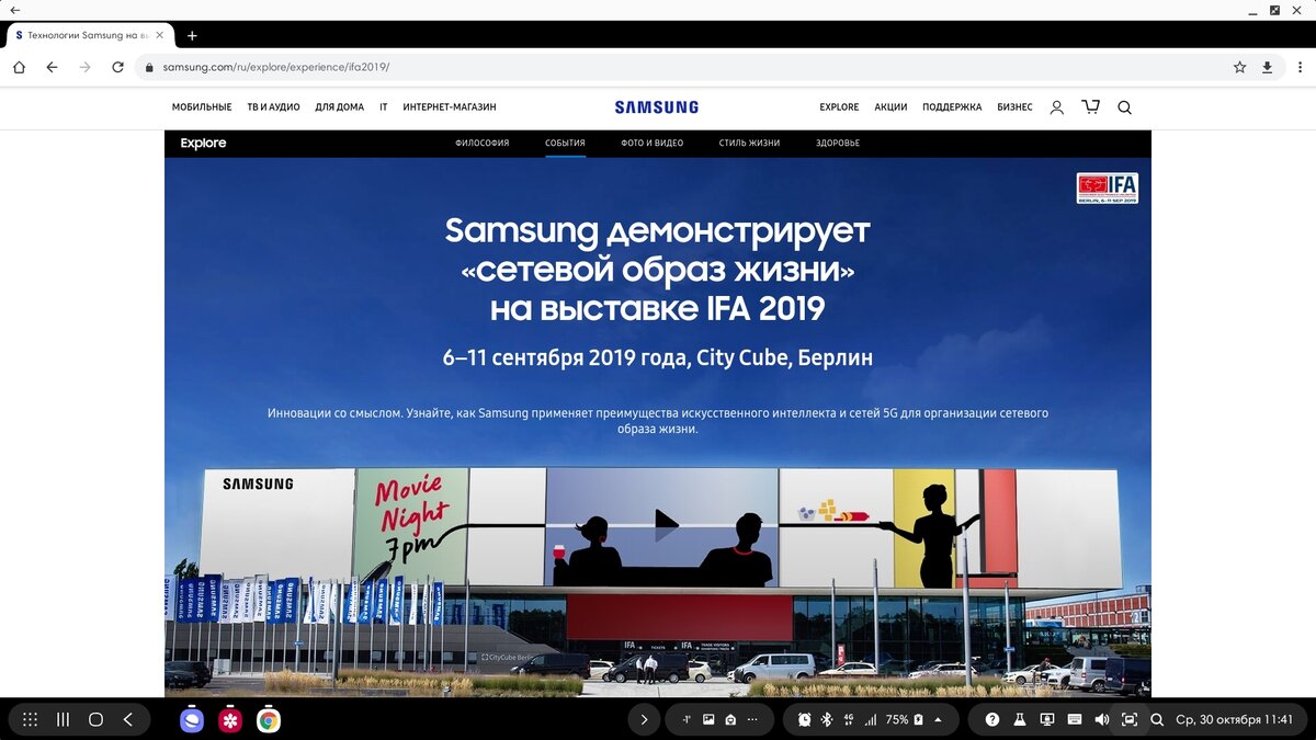 Samsung DeX. Приложения. Интернет, просмотр видео и ТВ | Samsung DeX | Дзен