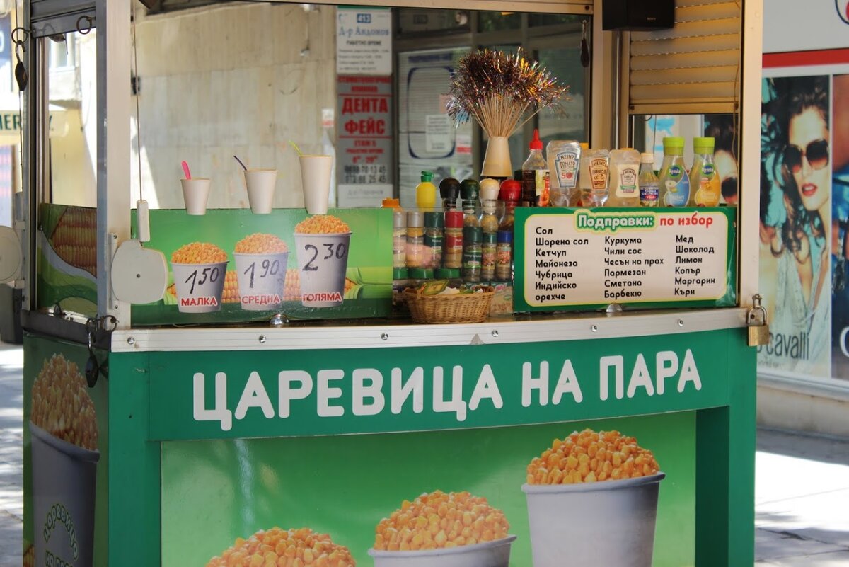 Июль 2016 г. - прилавок с кукурузой. Ничегошеньки в нем не изменилось... 