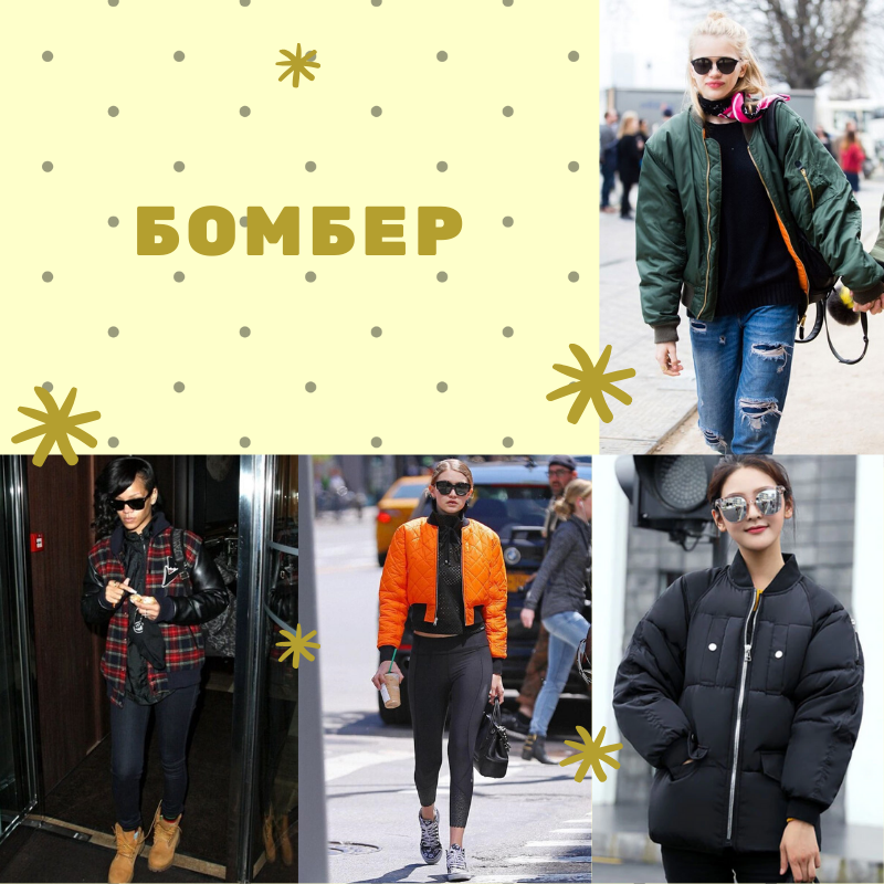Куртка бомбер