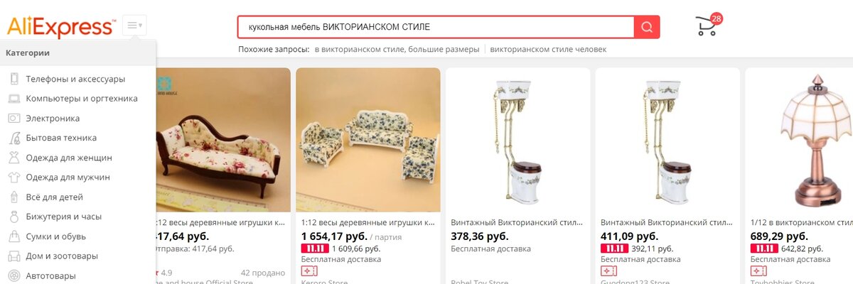 скрин с АлиЭкспресс
