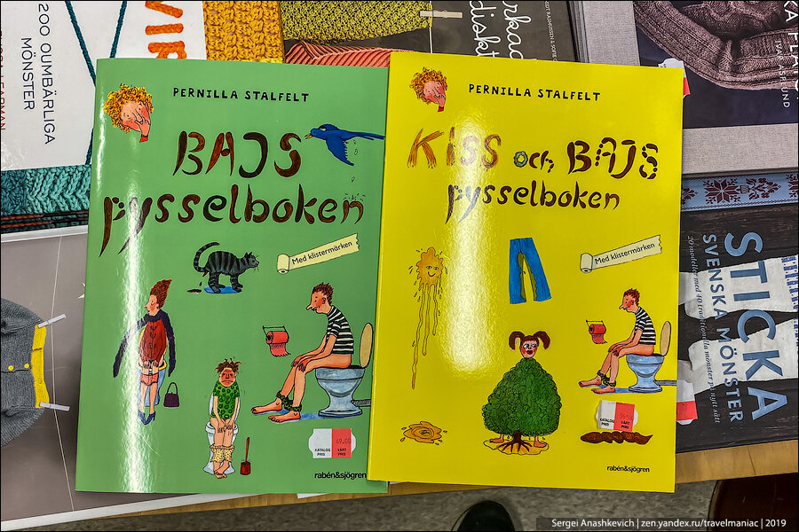 Три загадки в детской шведской книжке, которые я не смог отгадать (можете попробовать сами)