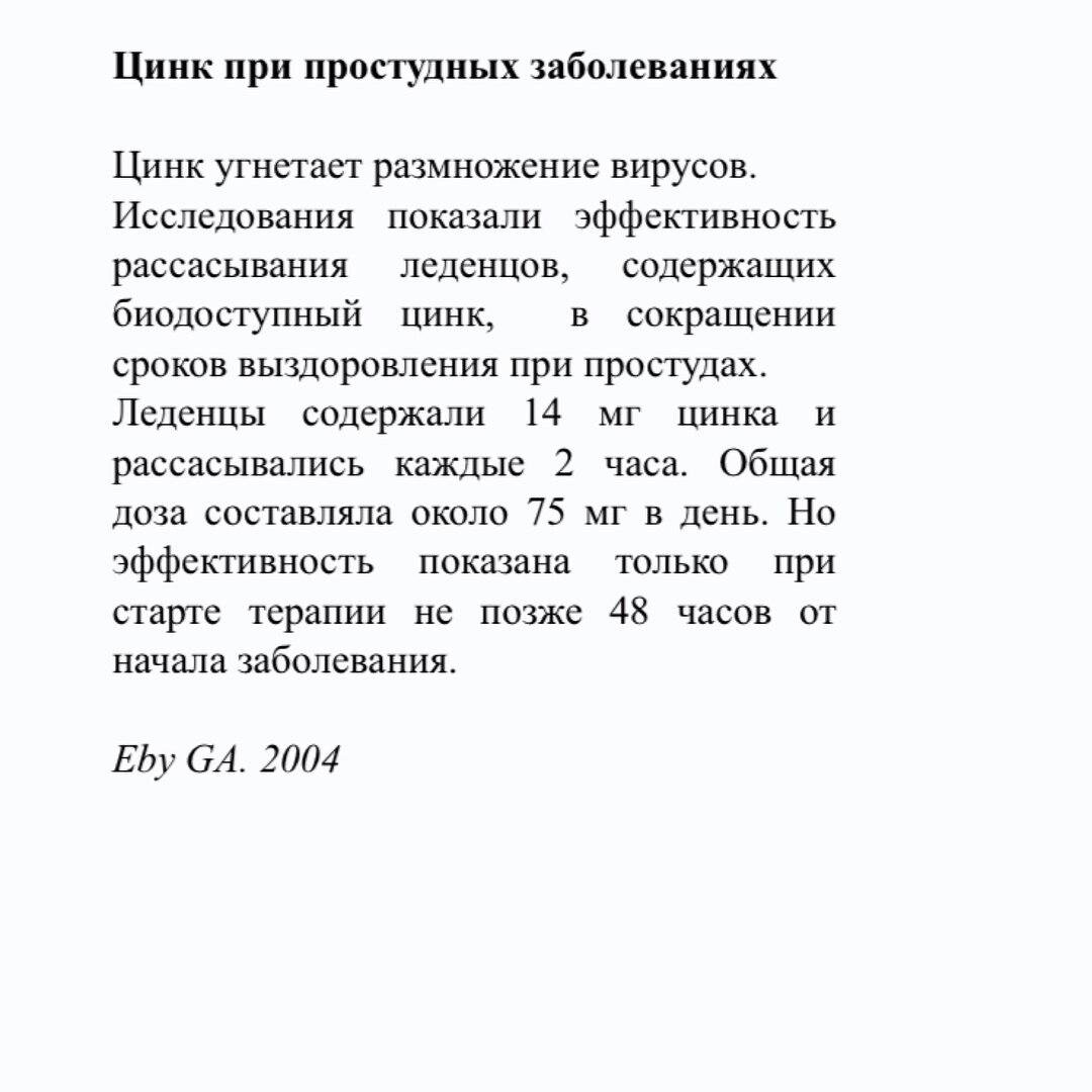 Выдержки из исследований