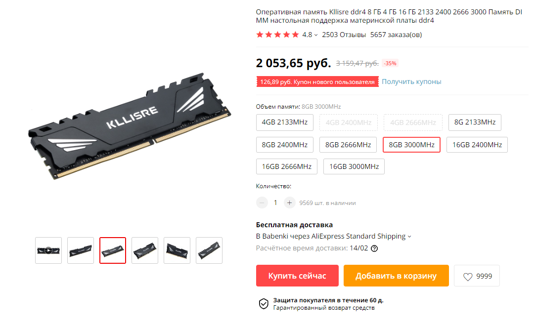 Серверная память ddr3 8 гб 10600 kllisre 8gb. Kllisre ddr4 тайминги. Kllisre ddr4 тайминги. Оперативная память ddr3 8gb kllisre 1600mhz. Kllisre ddr4 тайминги.