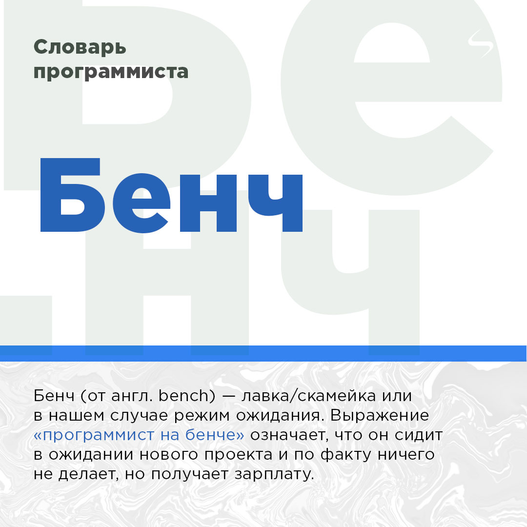 5 5 программистов. Словарь программиста. Термины программистов. Профессиональный словарь программиста. Глоссарий программиста.