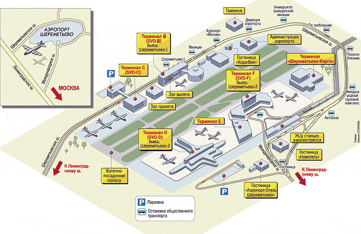 схема аэропорта Шереметьево