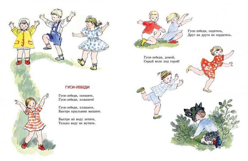 команды для игры «гуси-лебеди»