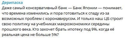 Цитата Дерипаски