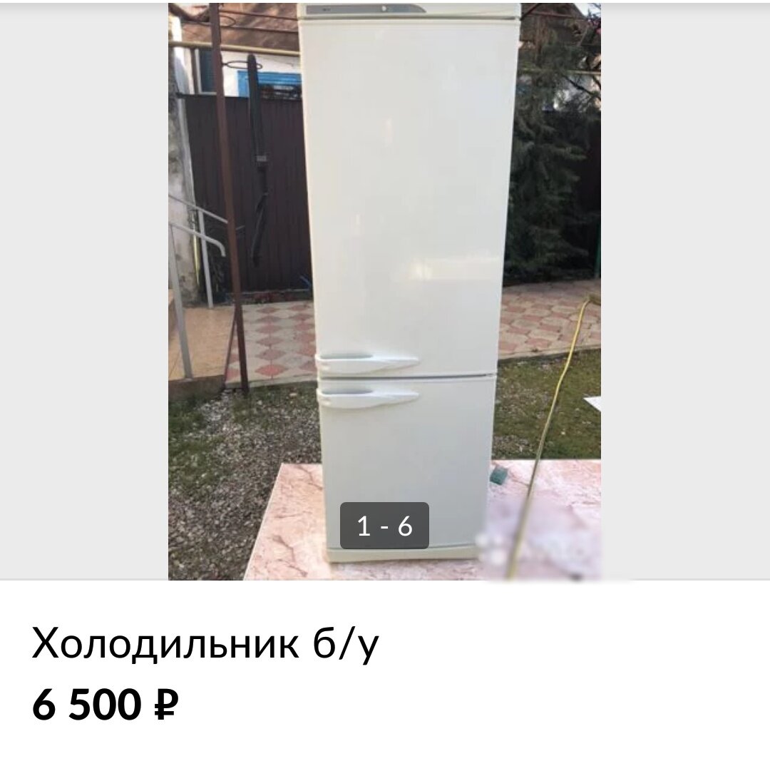 Холодильник за 6500 руб 