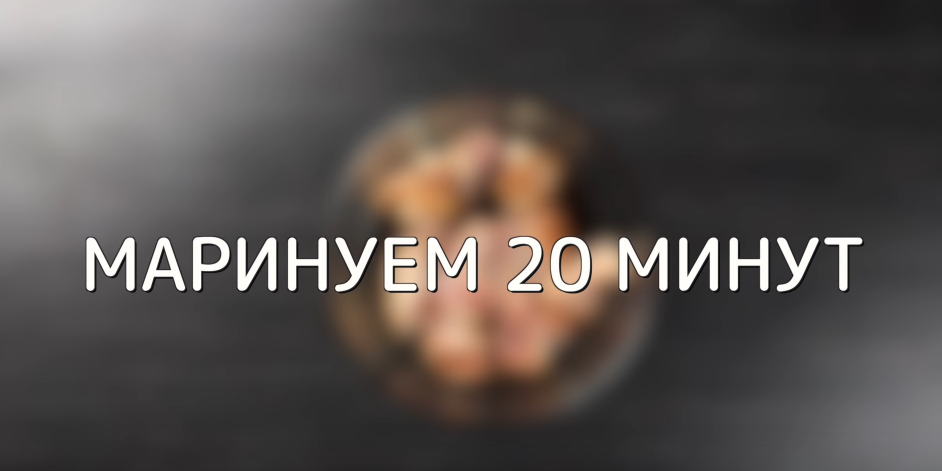 Куриные крылышки в кока-коле