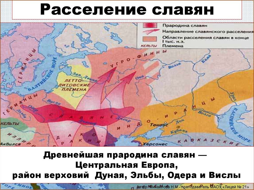 История народов восточной европы в 1 тыс до н э 6 класс презентация