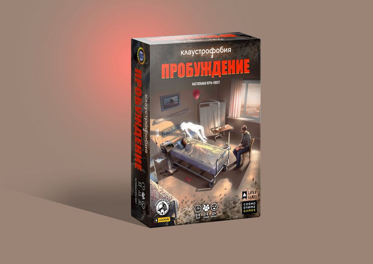 Коробка с игрой