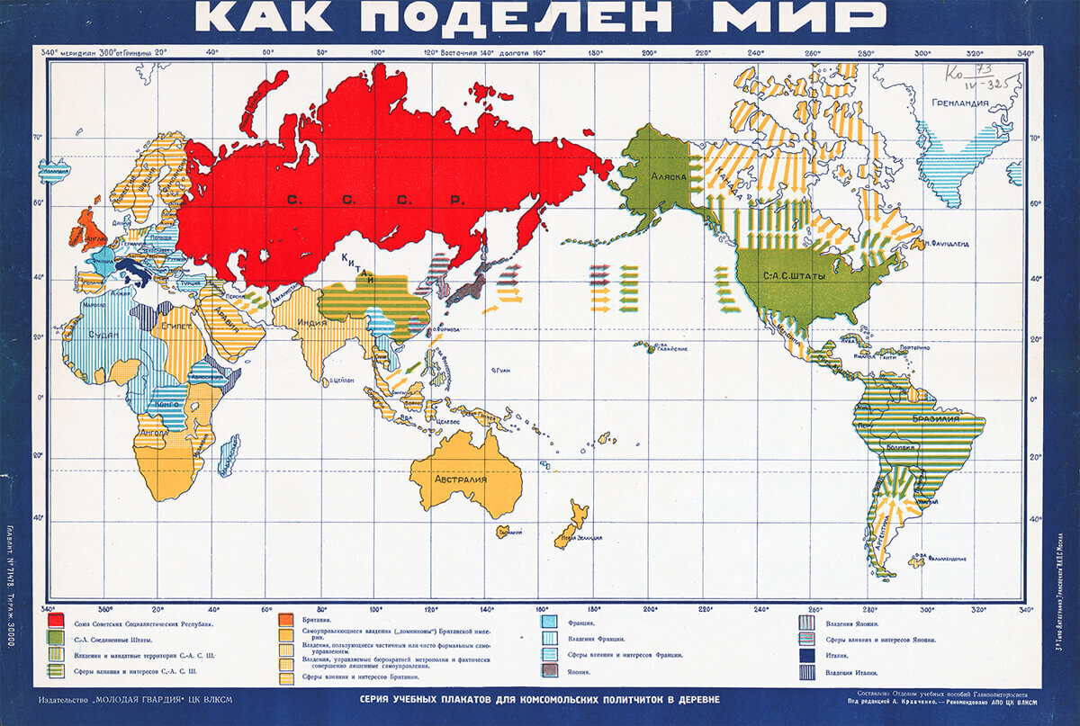 Шикарный плакат, судя по всему печатался в 1920-е. Изображение содрано на Яндекс.картинки