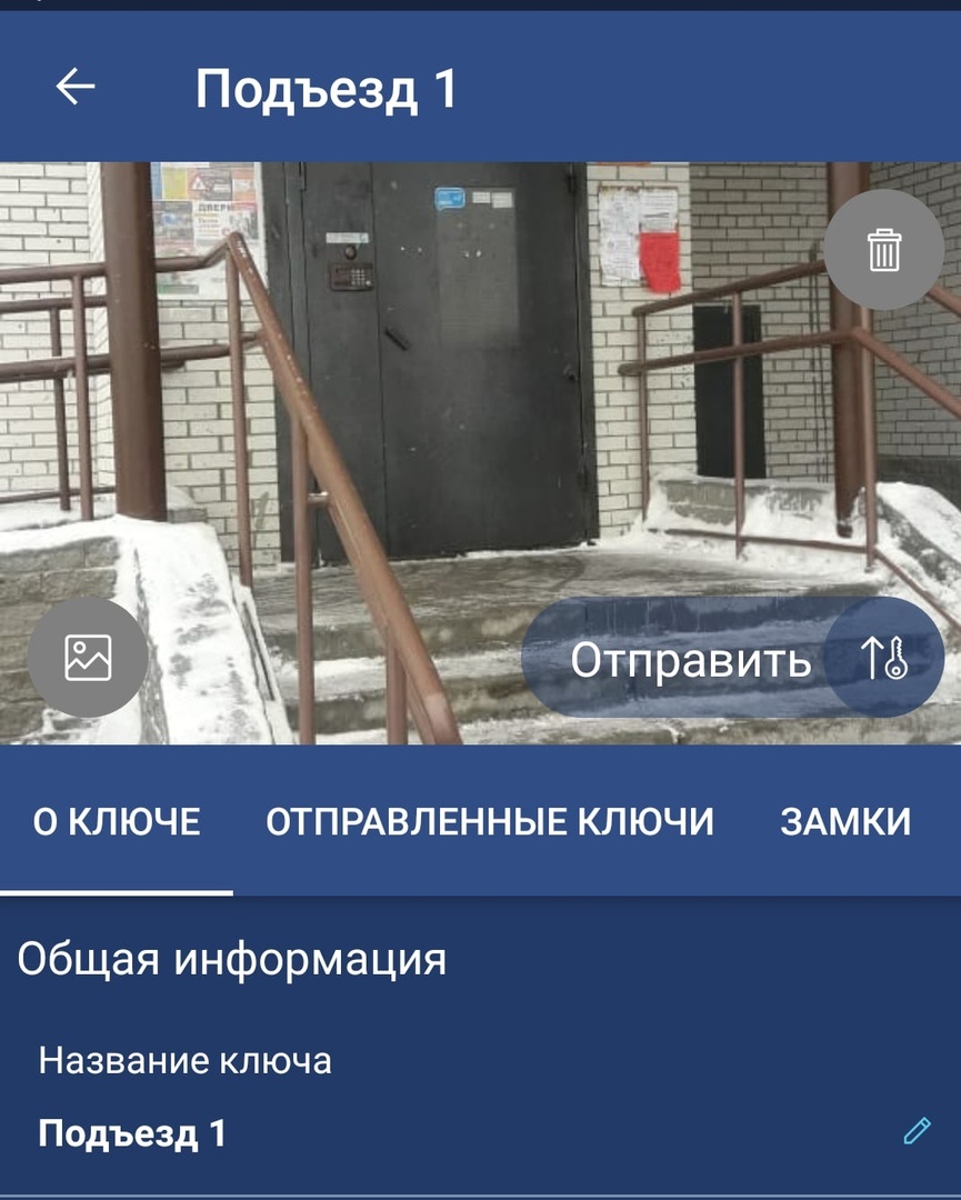 Вид приложения.  Скриншот автора.