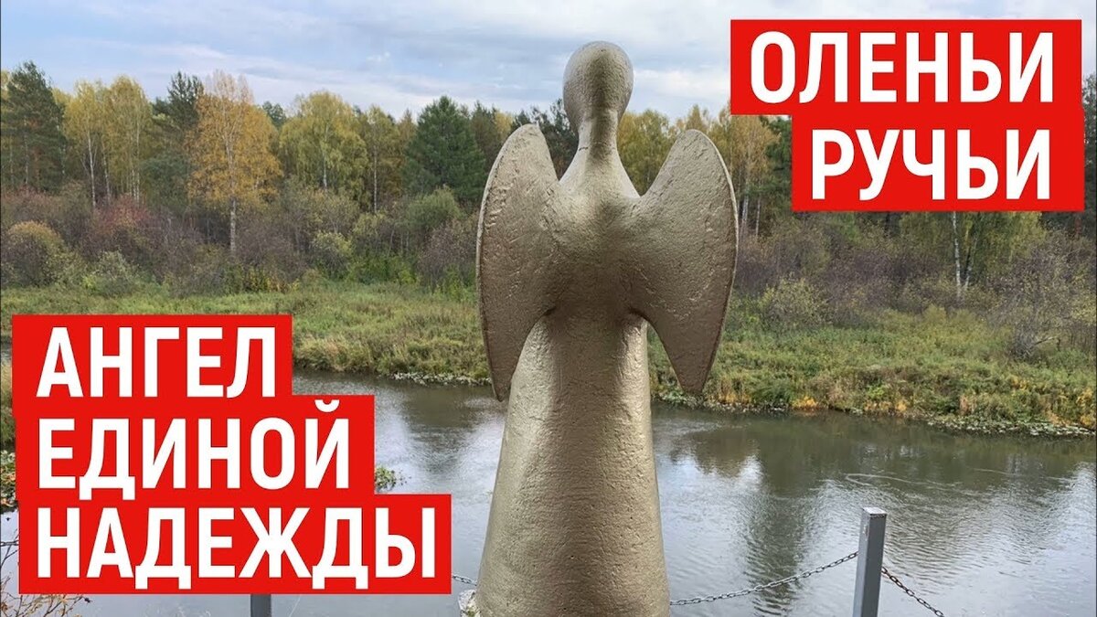 Оленьи ручьи фото летом