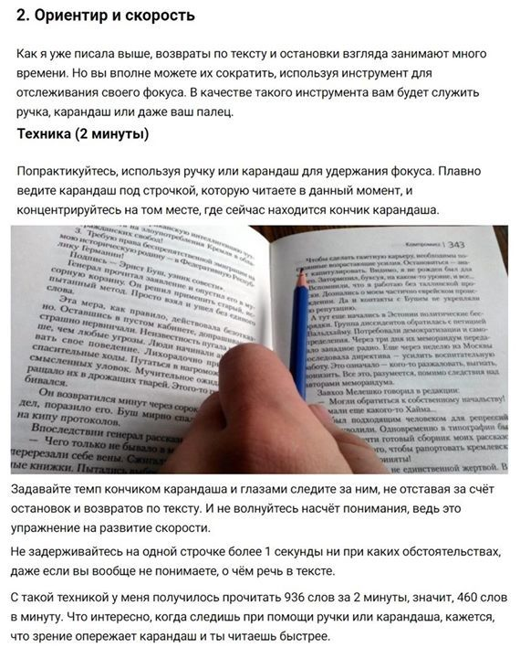 Научитесь читать человека как книгу