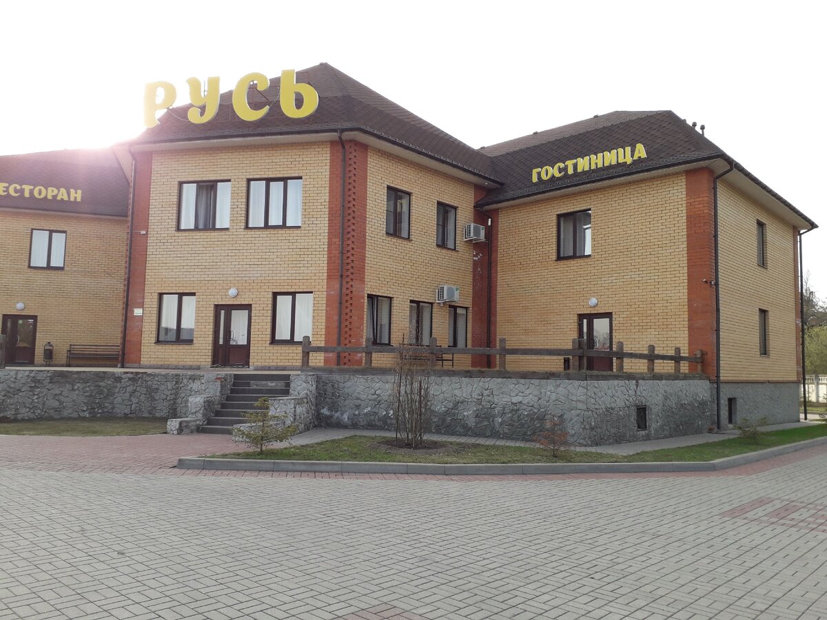 Гостиница "Русь". Мстихино. 10км от Калуги