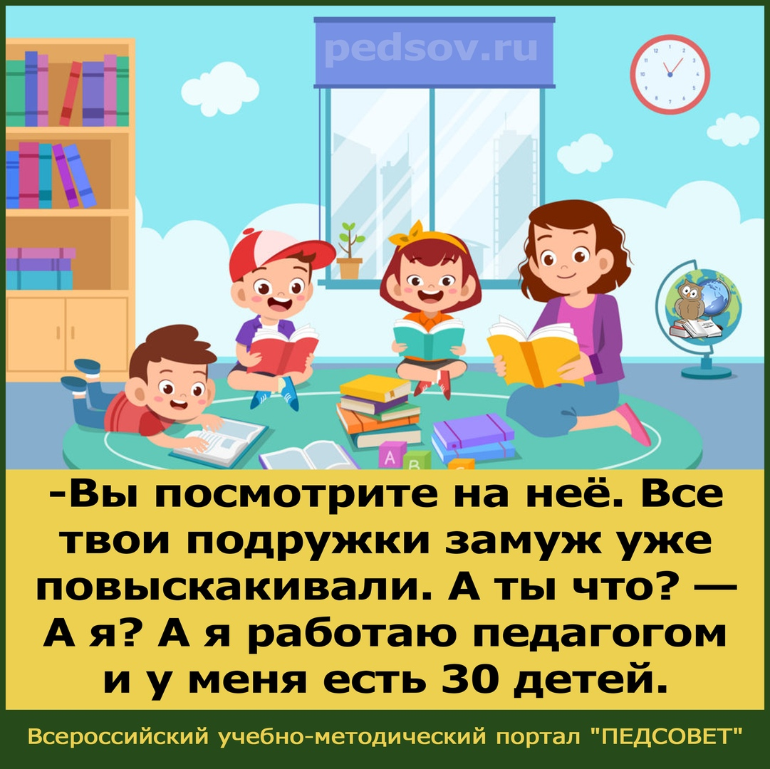 Всероссийский учебный портал педсовет. Педсовет Всероссийский учебно-методический портал
