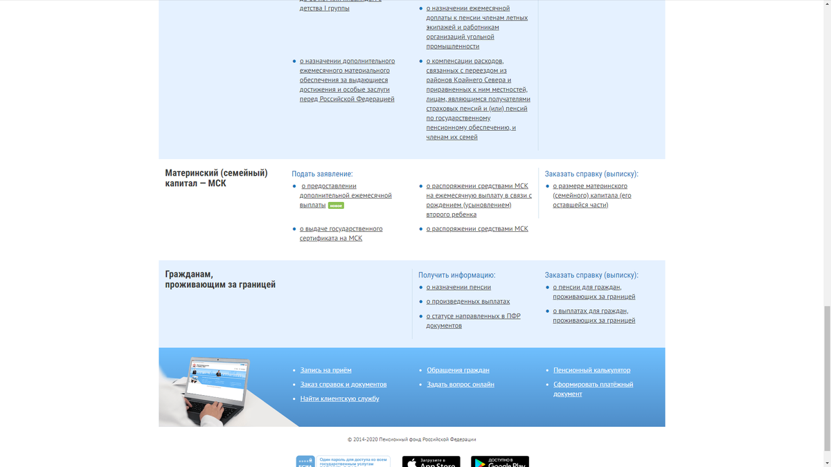 вот так выглядит нужный раздел сайта