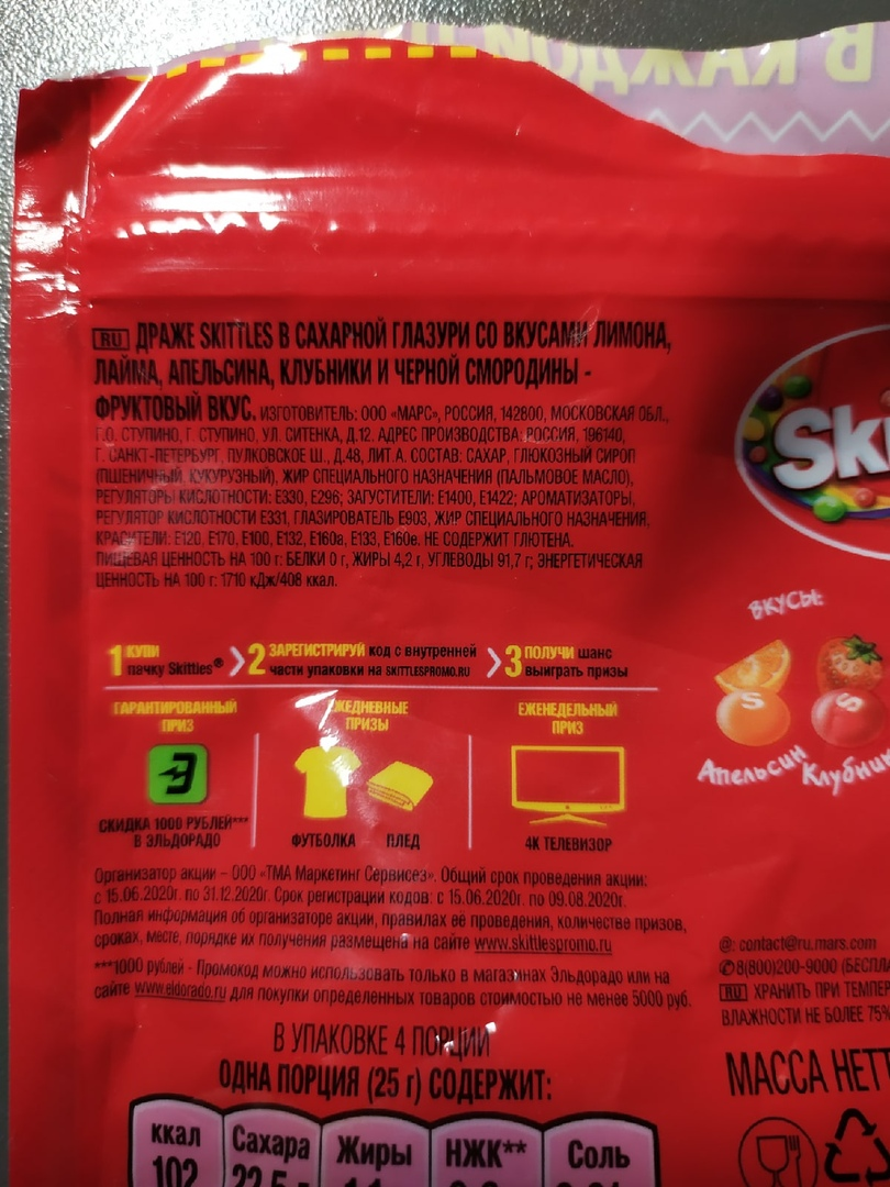 Драже skittles Кисломикс 38г