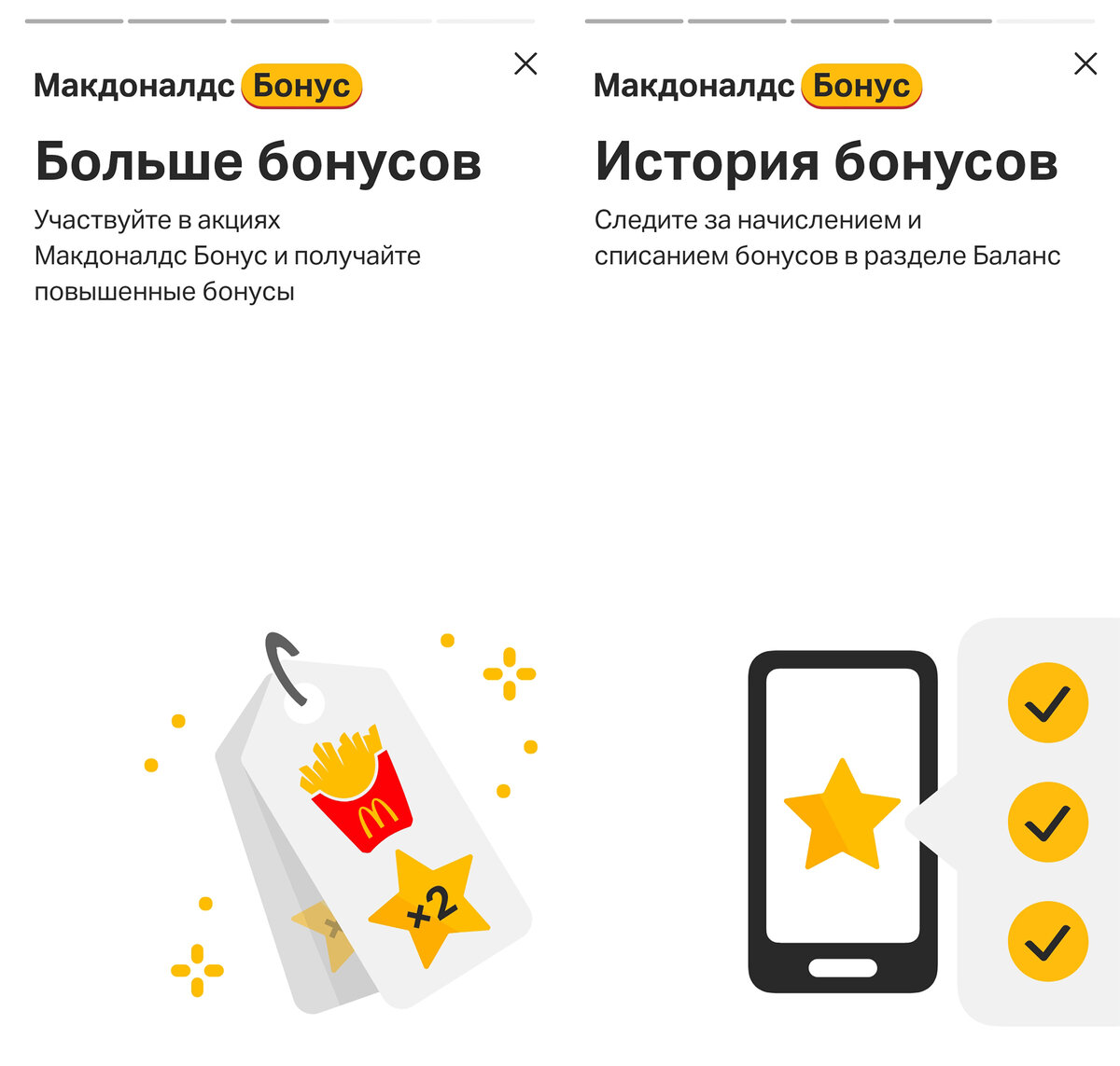 Подарок скидка. Большой розыгрыш призов. Бонусы макдональдс получить бесплатно. Воспользоваться призом. Розыгрыш призов макет.