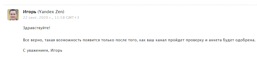 Самозанятость можно переключить только после подтверждения монетизации