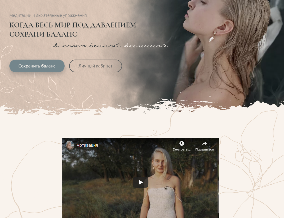 Курс Туси по медитациям "Выдыхай"